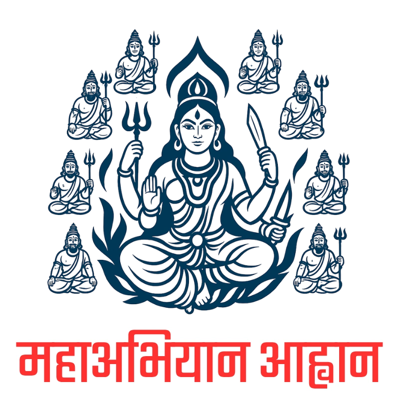 Mahabhigyan Logo